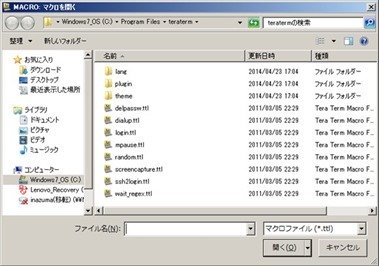 マクロファイル（TTLファイル）を選択